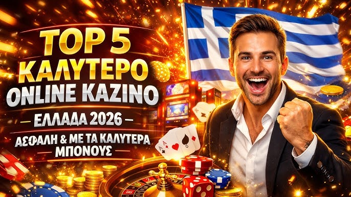 Νομίμα Online Casino στην Ελλάδα Οδηγός για Ασφαλή και Διασκεδαστικά Παιχνίδια