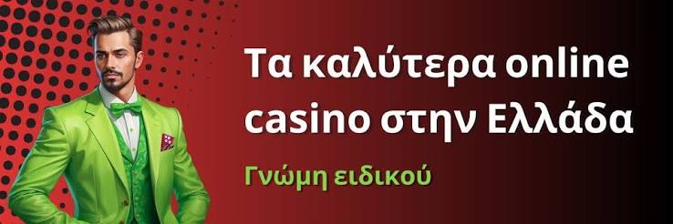 Ανακαλύπτοντας τα Ξένα Online Καζίνο Μια Οδηγία για τους Παίκτες