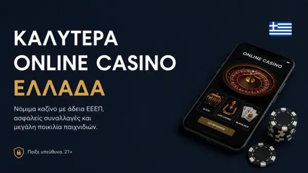 Νέα Ξένα Online Casino Οι Τάσεις και οι Ευκαιρίες του 2023 Νέα Ξένα Online Casino Οι Τάσεις και οι Ευκαιρίες του 2023